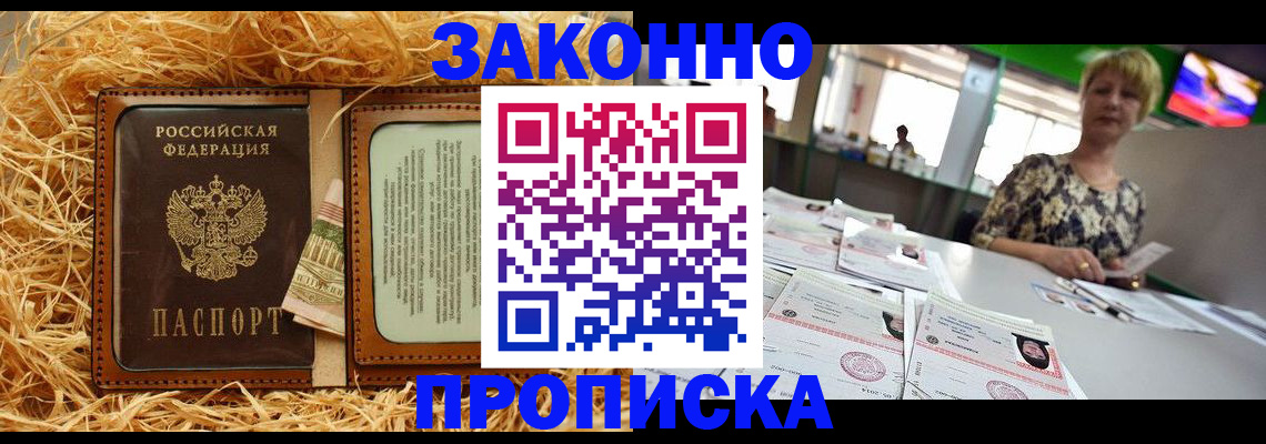 временная регистрация для всех в Оренбурге