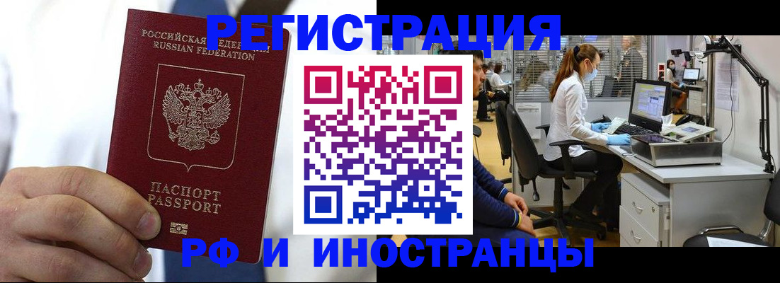 прописка от собственника в Оренбурге