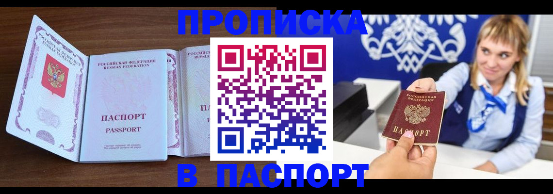 временная регистрация для всех в Оренбурге