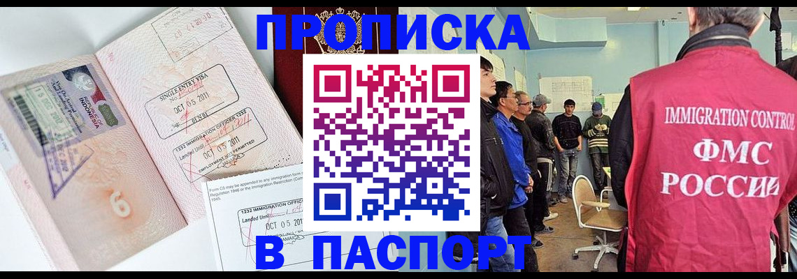 временная регистрация надежно в Оренбурге