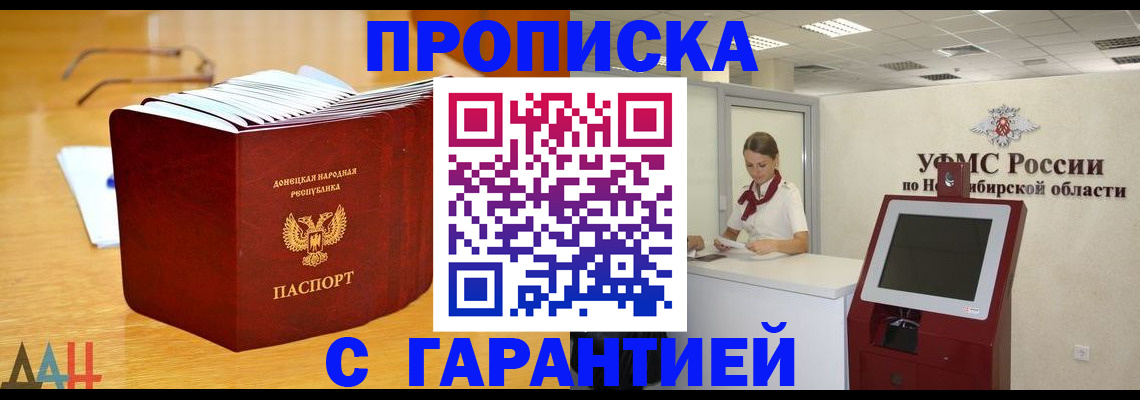 прописка иностранных граждан в Оренбурге